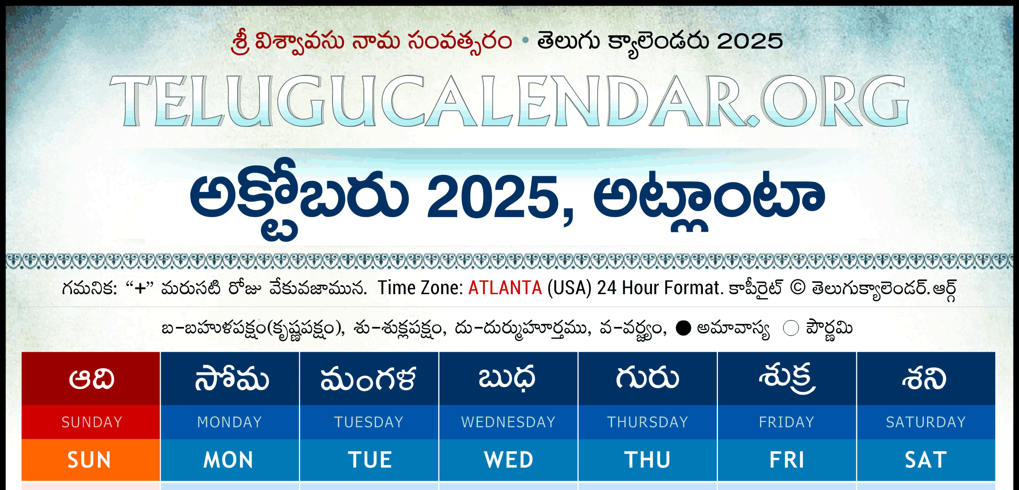 Atlanta Telugu Calendar 2025 Festivals U0026 Holidays