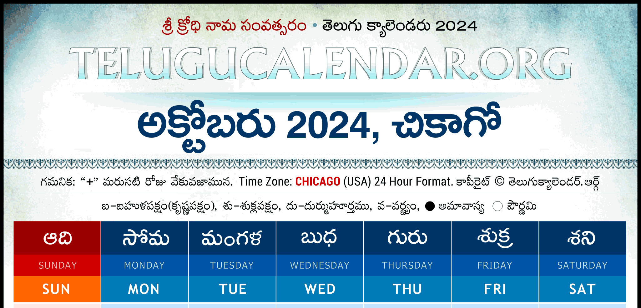 Chicago Telugu Calendar 2025 2024 Festivals U0026 Holidays