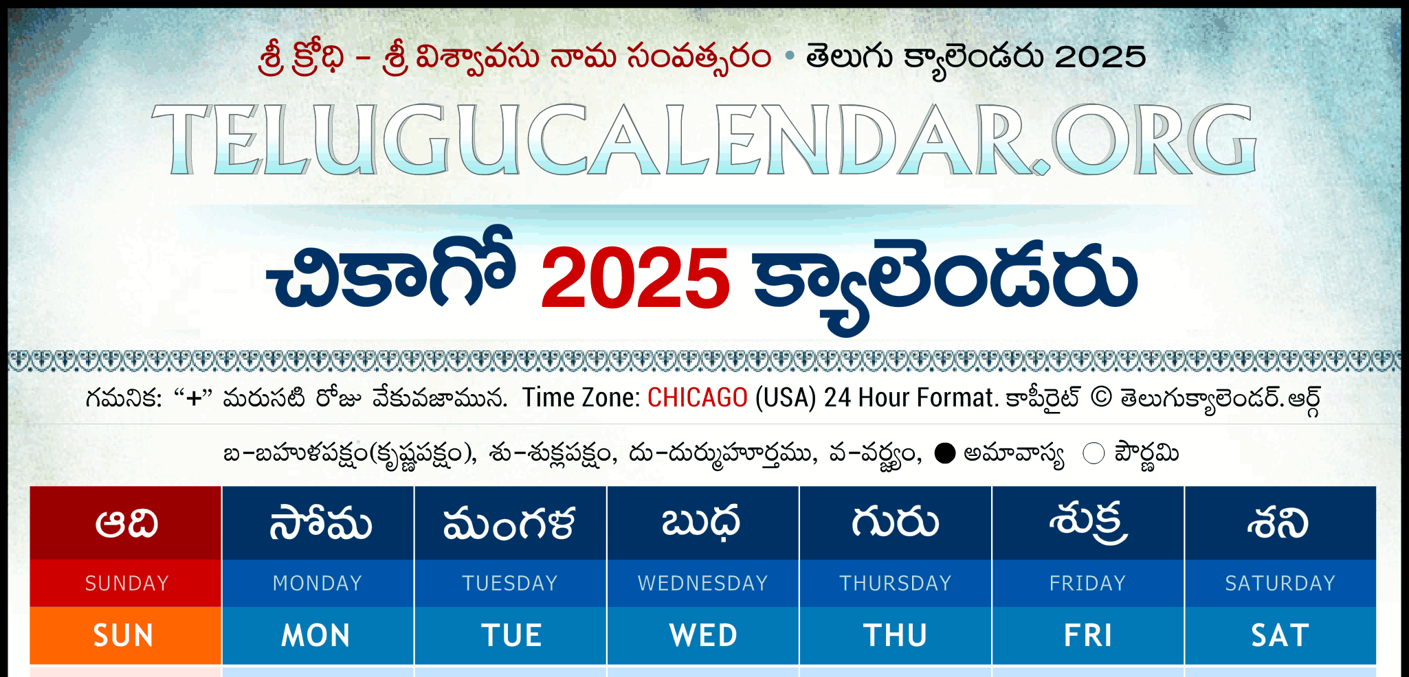 Chicago Telugu Calendar 2025 Festivals U0026 Holidays