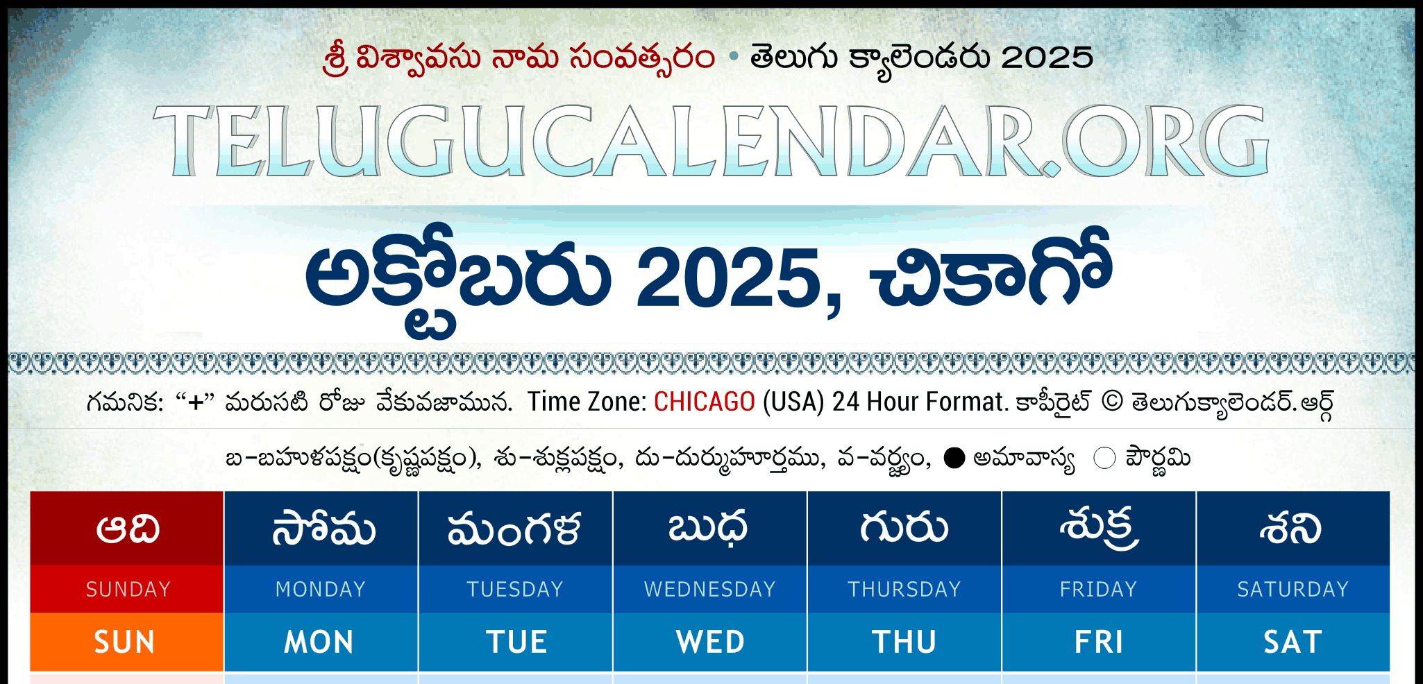 Chicago Telugu Calendar 2025 October PDF Festivals