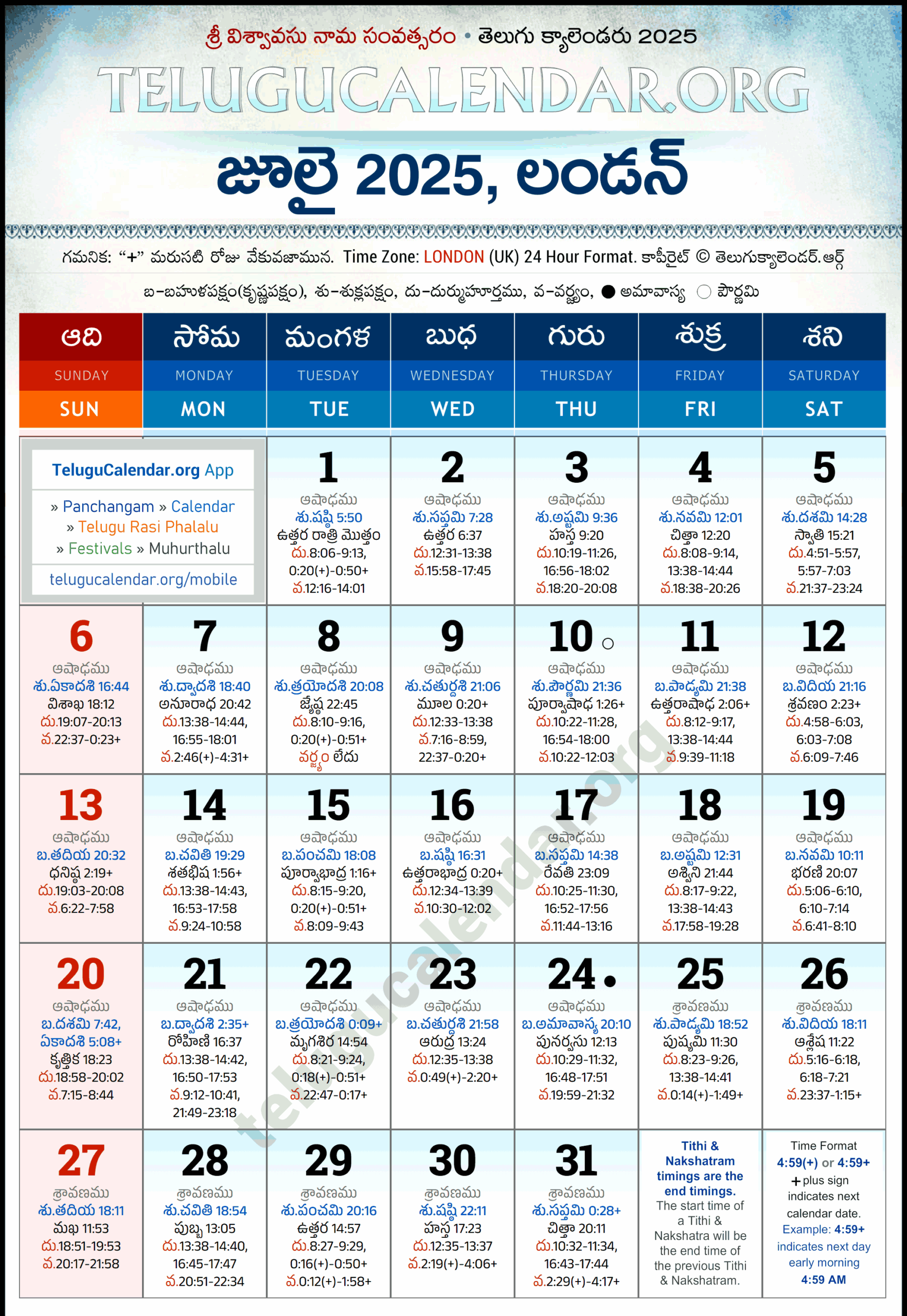 July 2025 Telugu Calendar