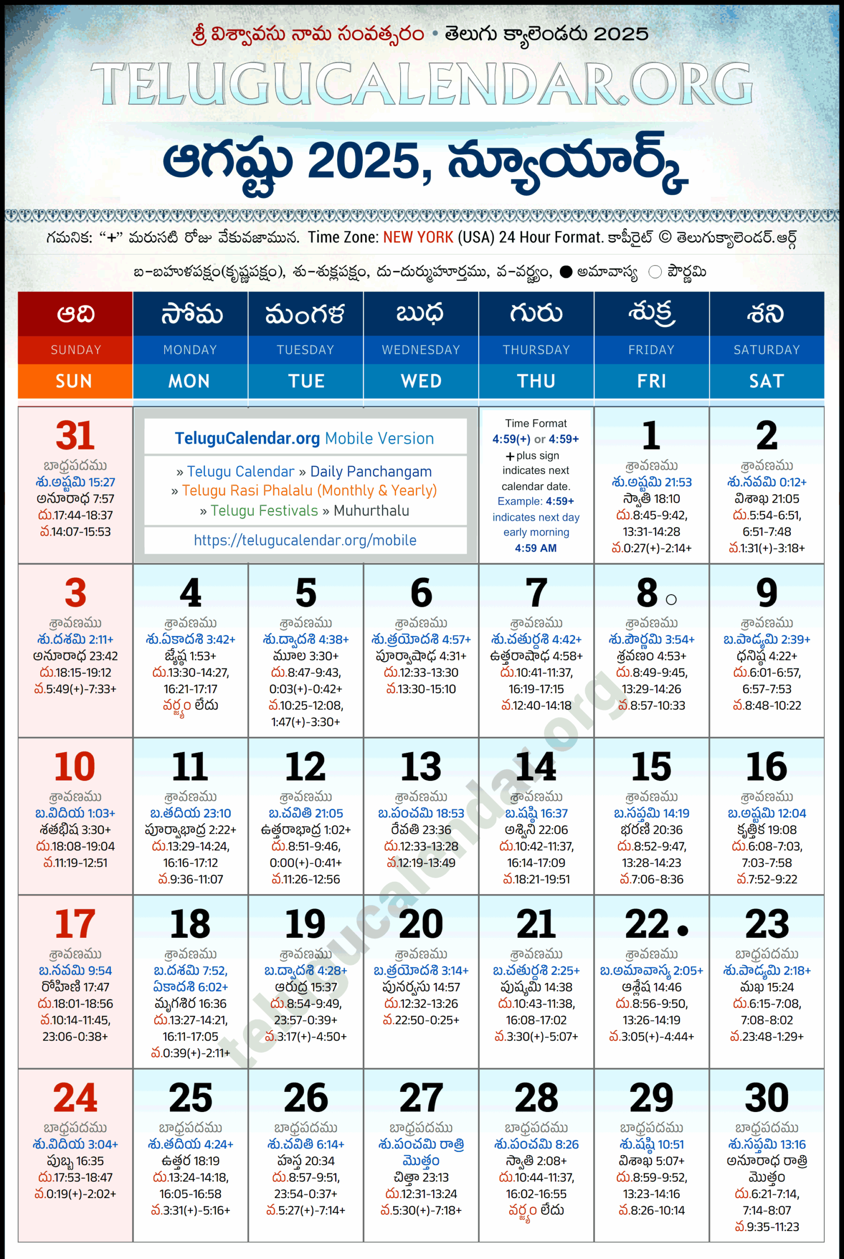 New York Telugu Calendar 2025 August PDF Festivals