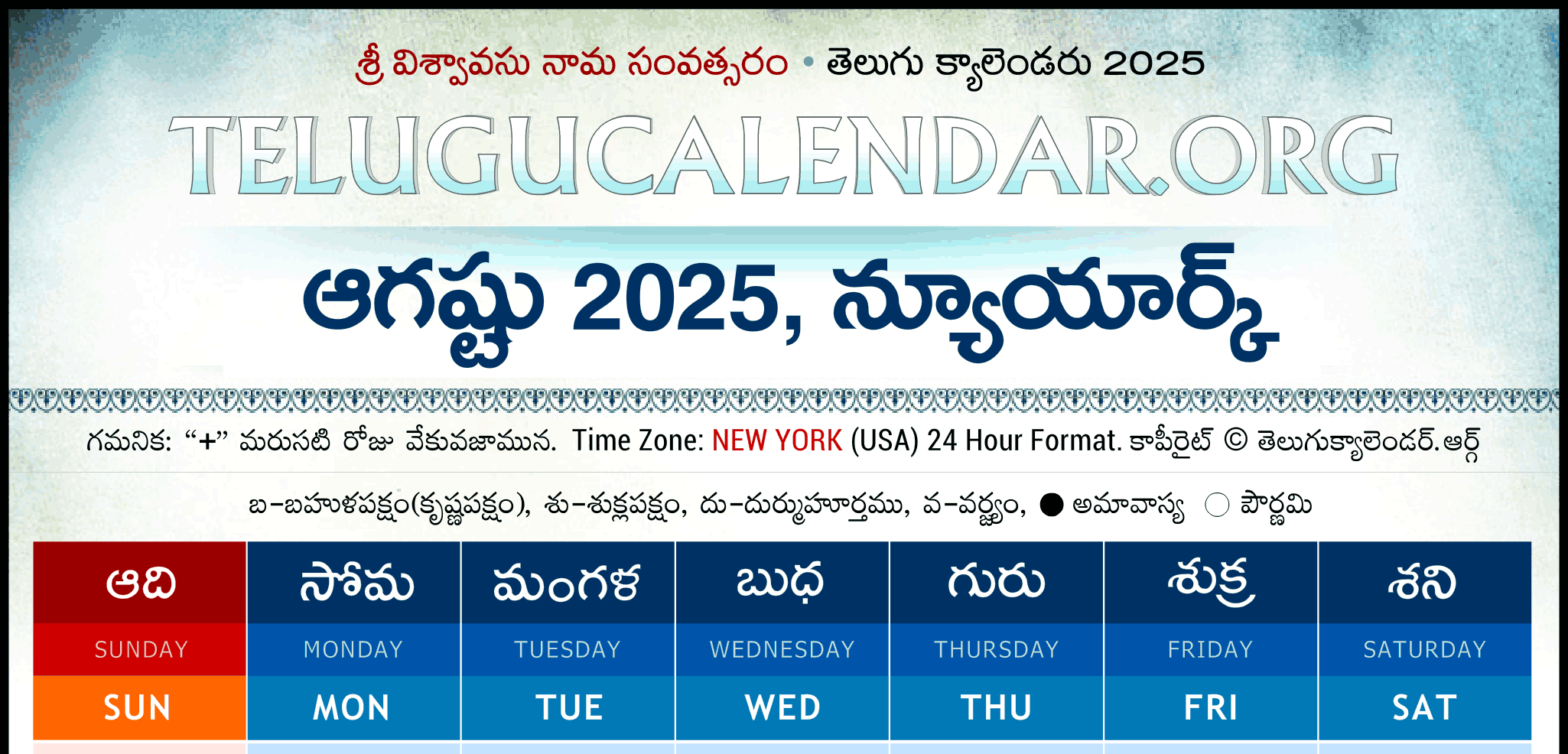 New York Telugu Calendar 2025 Festivals U0026 Holidays
