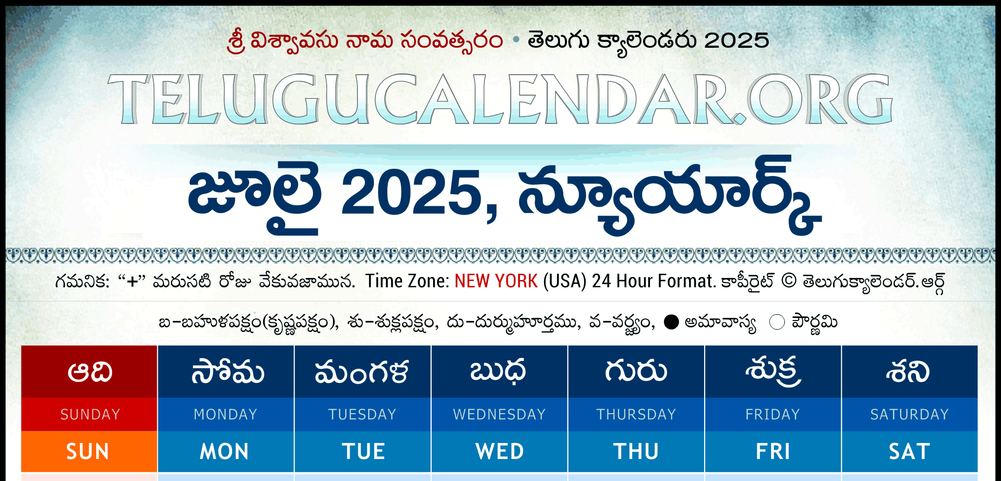 New York Telugu Calendar 2025 July PDF Festivals