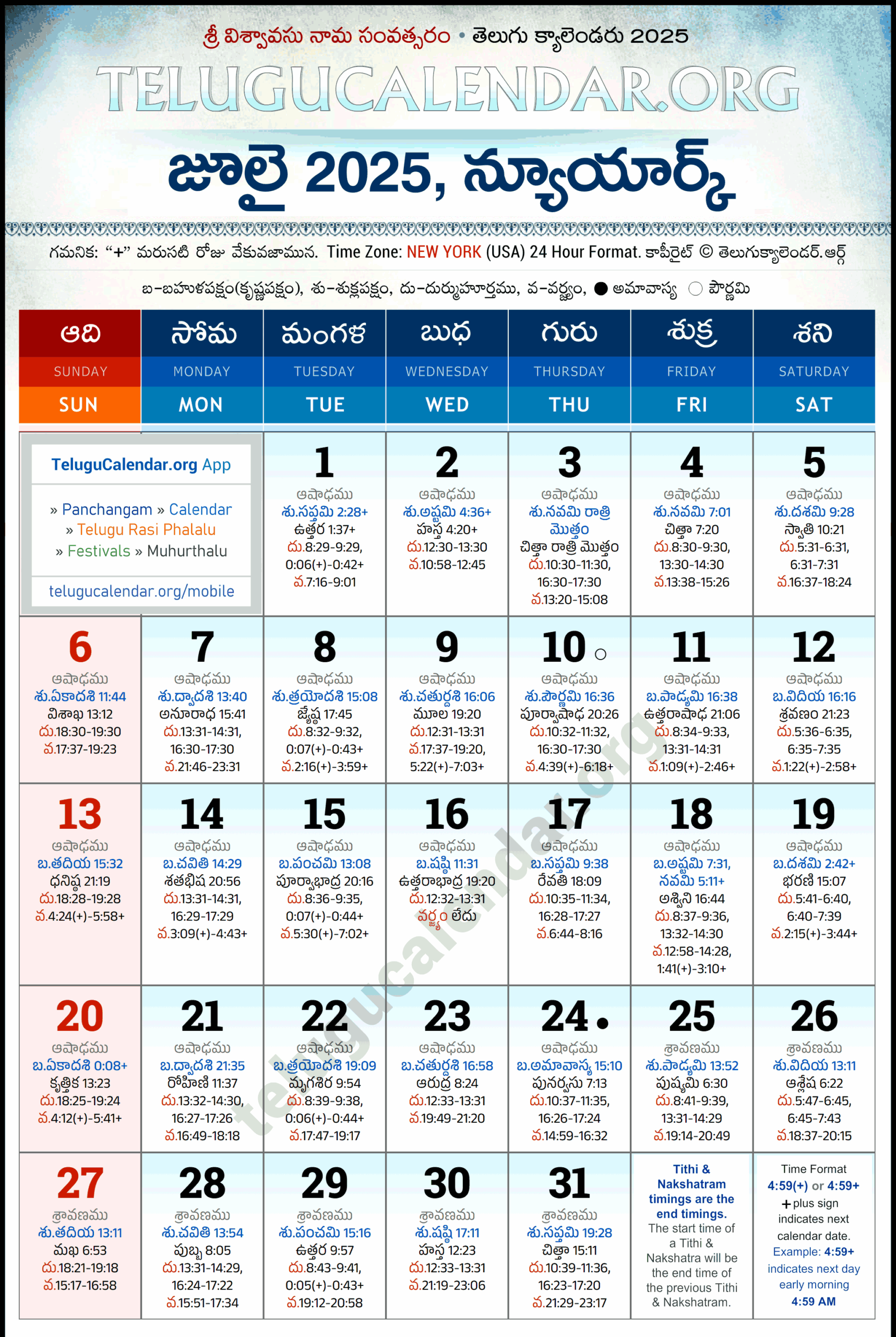 New York Telugu Calendar 2025 July PDF Festivals