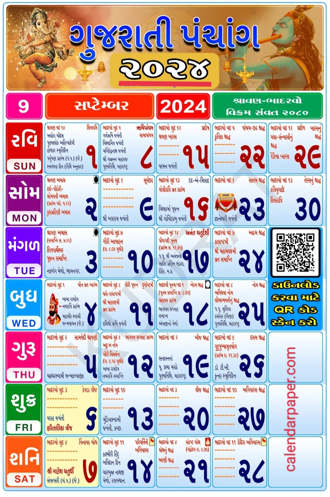 September 2024 Gujarati Calendar All Important Days Of The Month Discussed Calendar Paper September 2024 Gujarati Calendar All Important Days Of The Month Discussed Calendar Paper