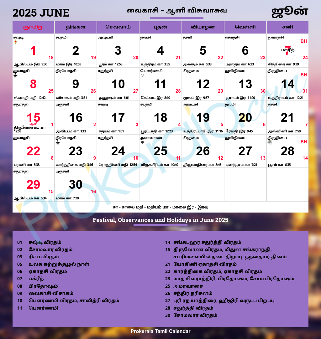 Tamil Calendar 2025 Tamil Festivals U0026 Holidays 2025