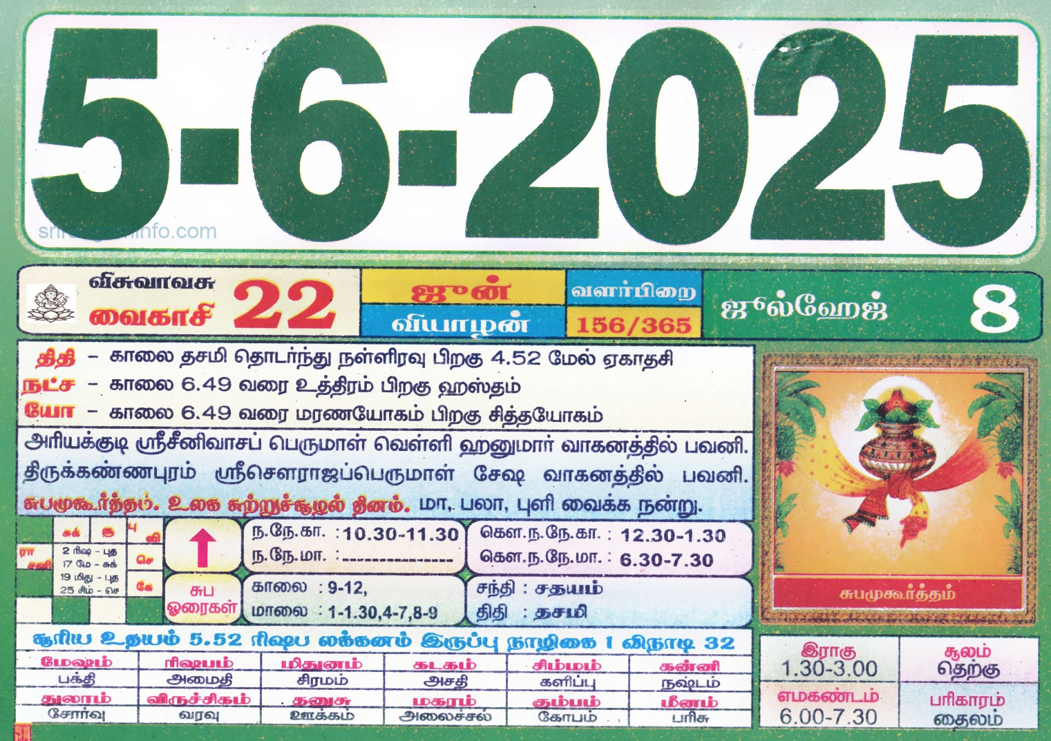 Tamil Monthly Calendar 2023 Tamil Calendar 2023 To 2009