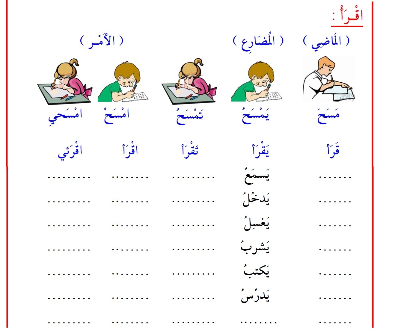 Free Printable Fatha Kasra Damma Worksheets Free Printable Fatha Kasra Damma Worksheets
