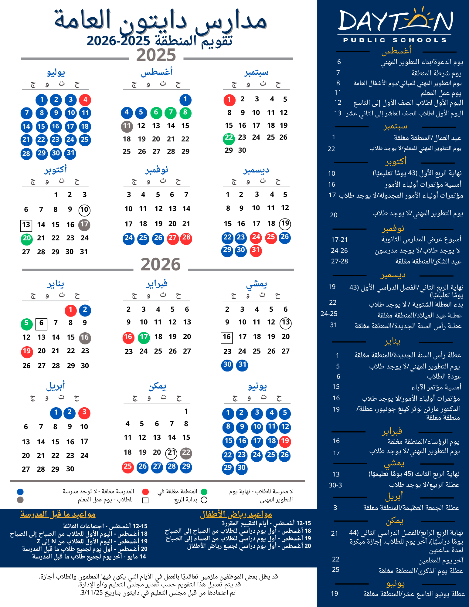 Calendar Dayton Public Schools