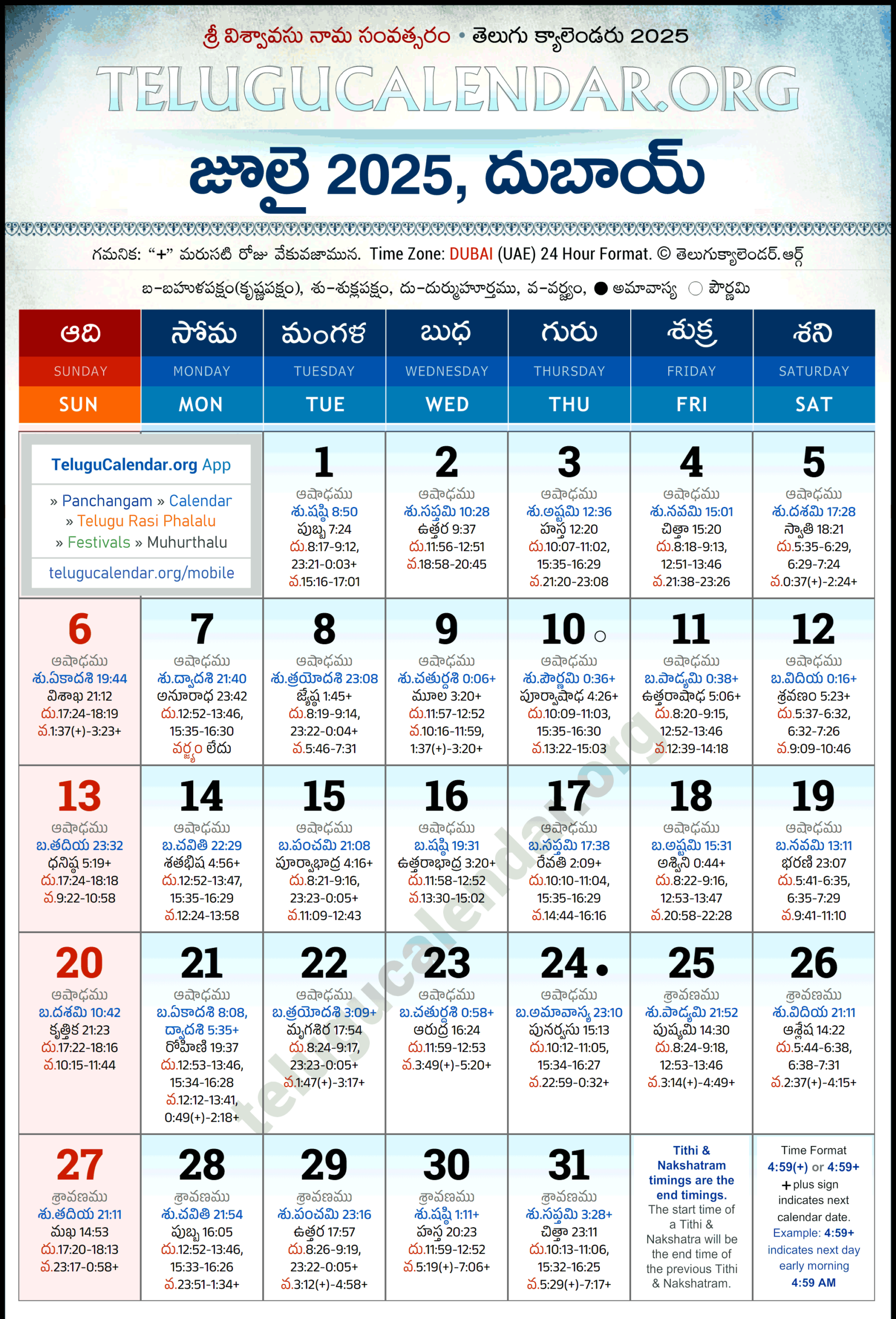 Telugu Calendar 2025 July