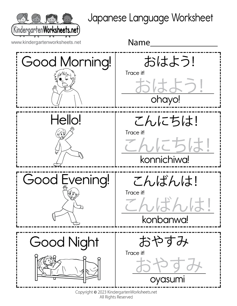 Free Printable Japanese Language Worksheet