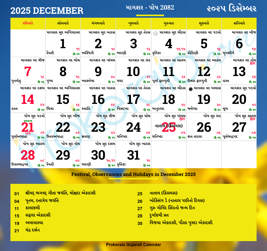 Gujarati Calendar 2025 Gujarat Festivals Gujarat Holidays 2025