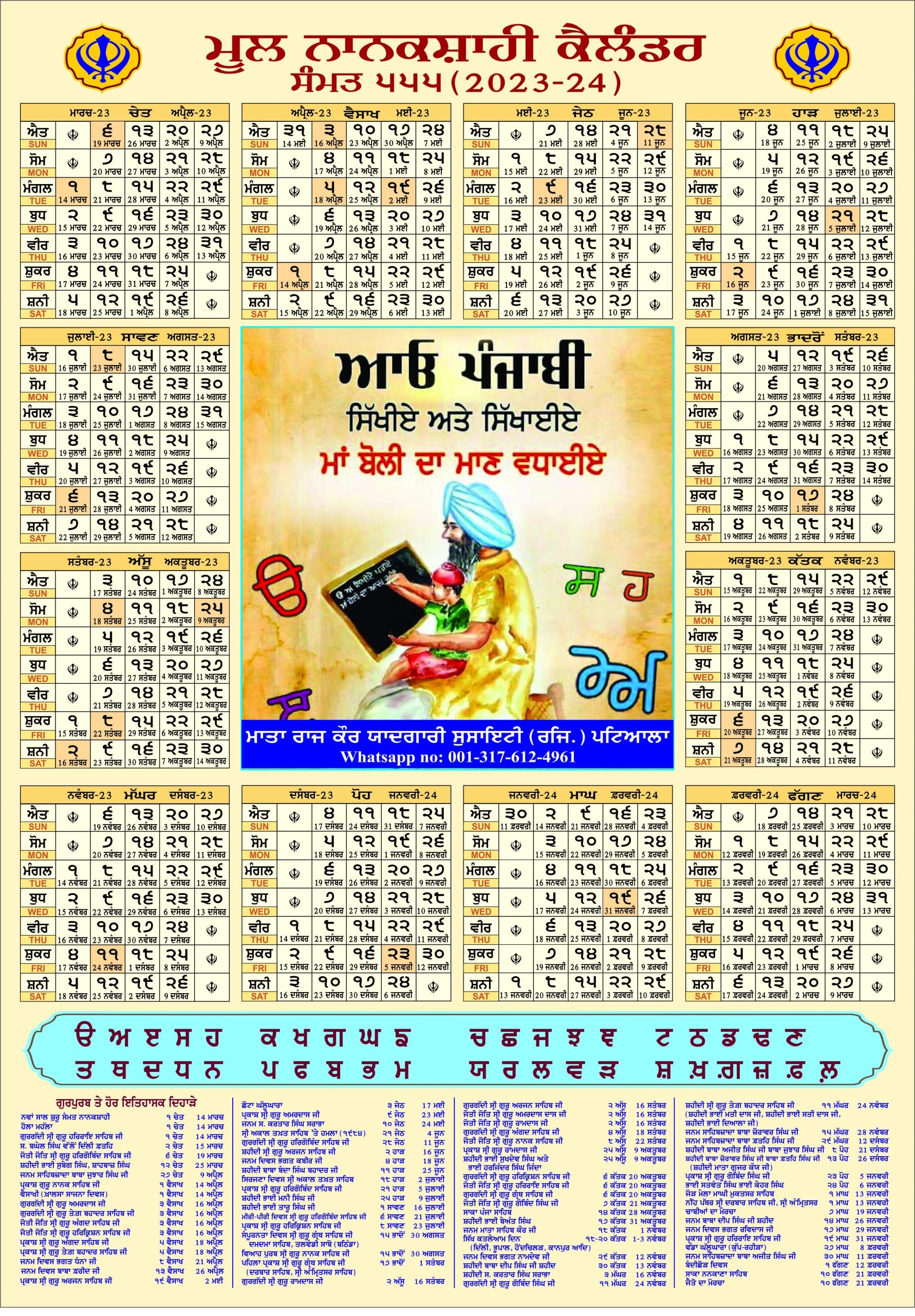 Mool Nanakshahi Calendar The Original Sikh Calendar Based On Gurbani Sikh History Facts And Science