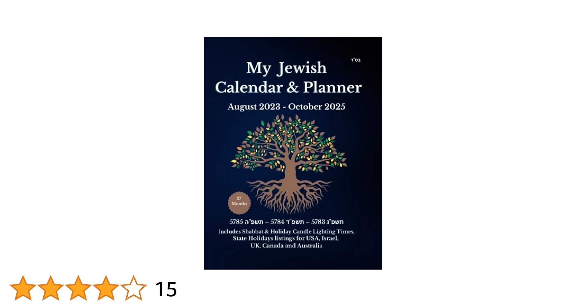 My Jewish Calendar Planner August 2023 October 2025 Zohar A Amazon Books My Jewish Calendar Planner August 2023 October 2025 Zohar A Amazon Books