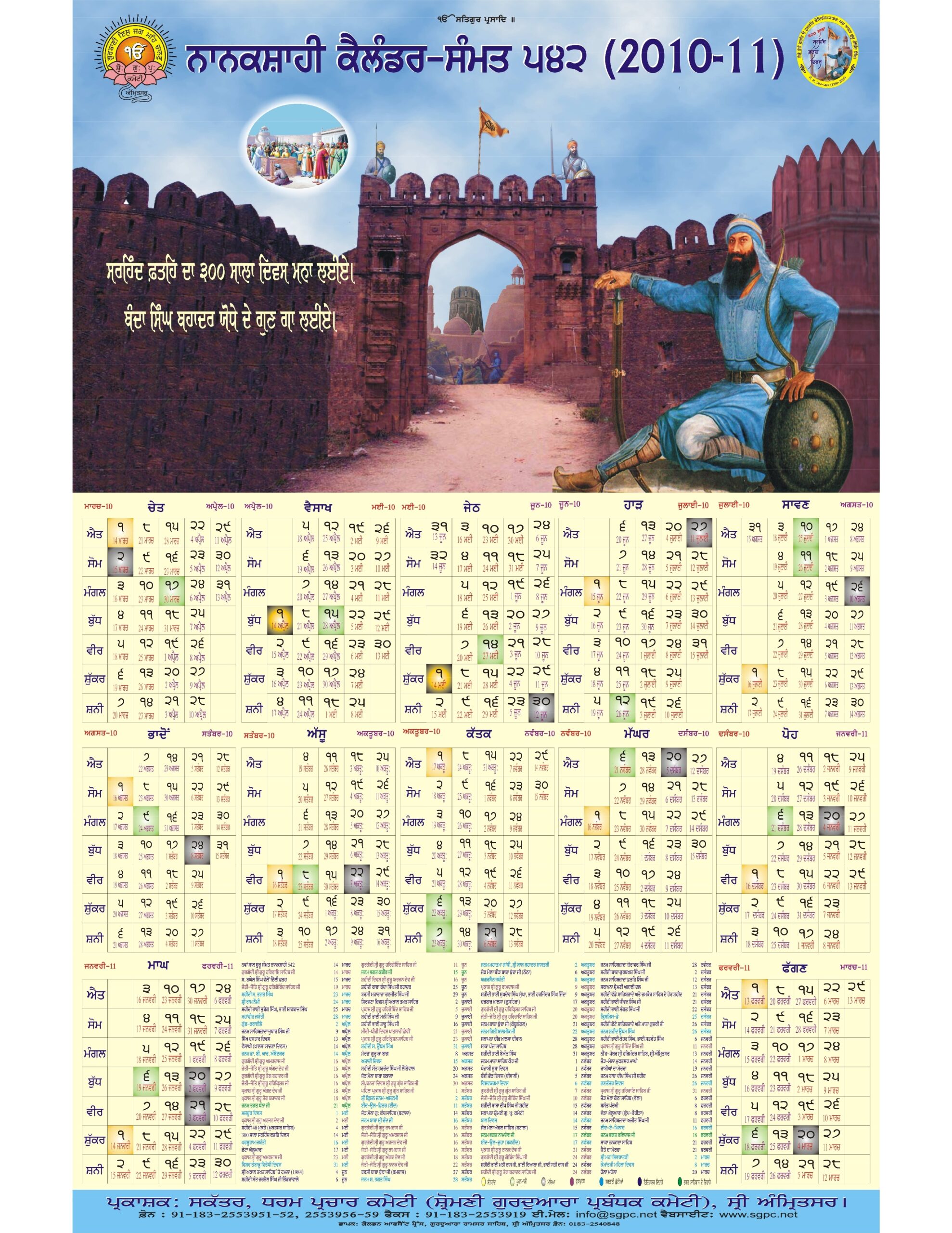 Puranmashi June 2025 Sikh Calendar