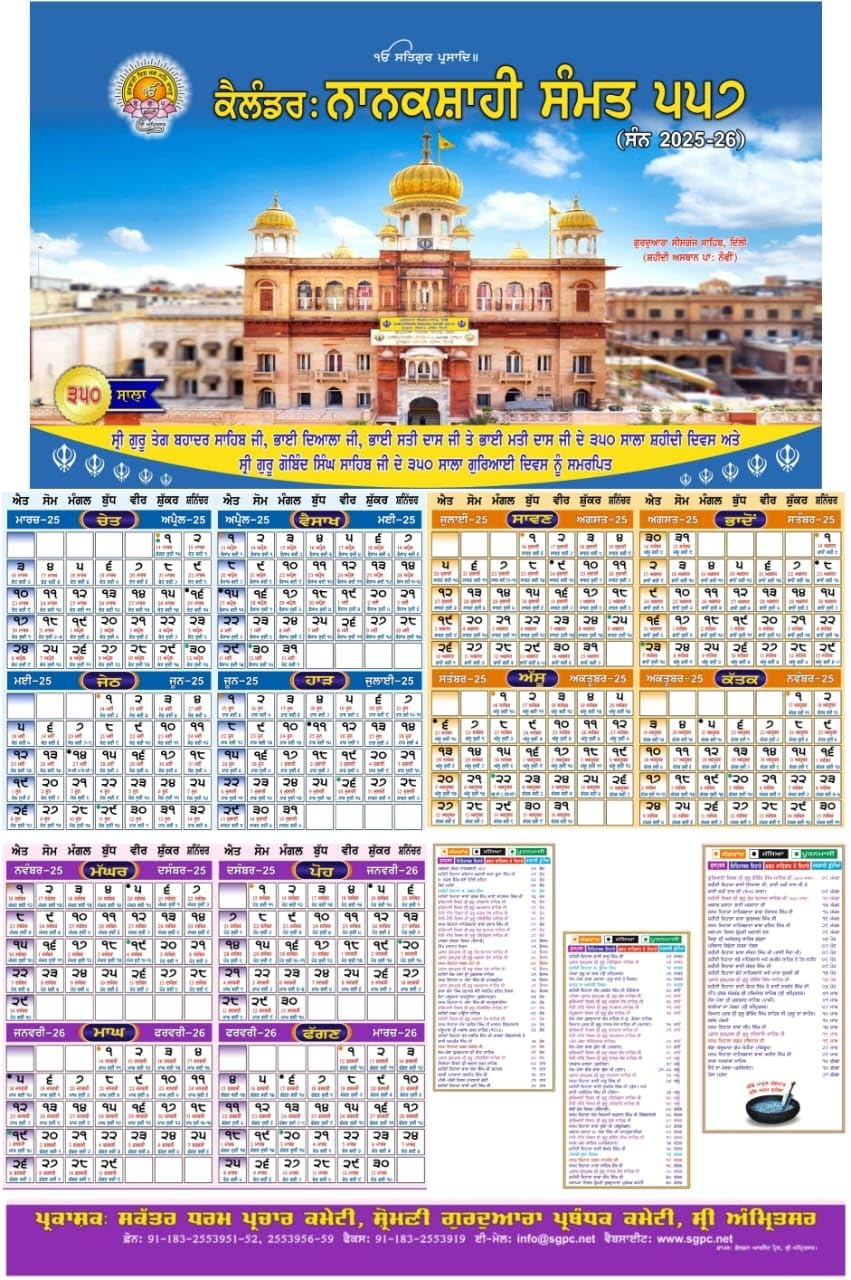 Nanakshahi Sikh Calendar Sticker Pack Of 3 12 18 U0026 8 10 2025 26 