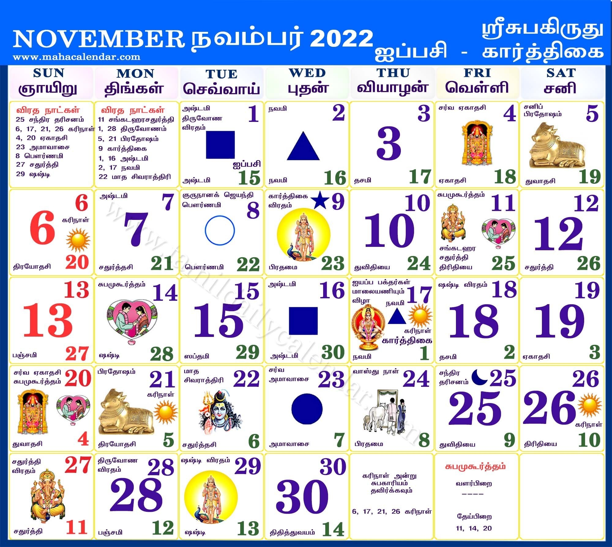 Paper Offset Tamil Monthly Calendar At 42 piece In Madurai ID 2852598512173 Paper Offset Tamil Monthly Calendar At 42 piece In Madurai ID 2852598512173