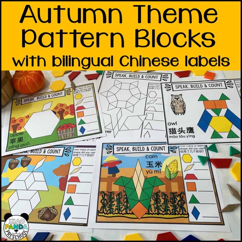 Pattern Block Templates To Change The Way You Think About Teaching Xiao Panda Preschool Pattern Block Templates To Change The Way You Think About Teaching Xiao Panda Preschool