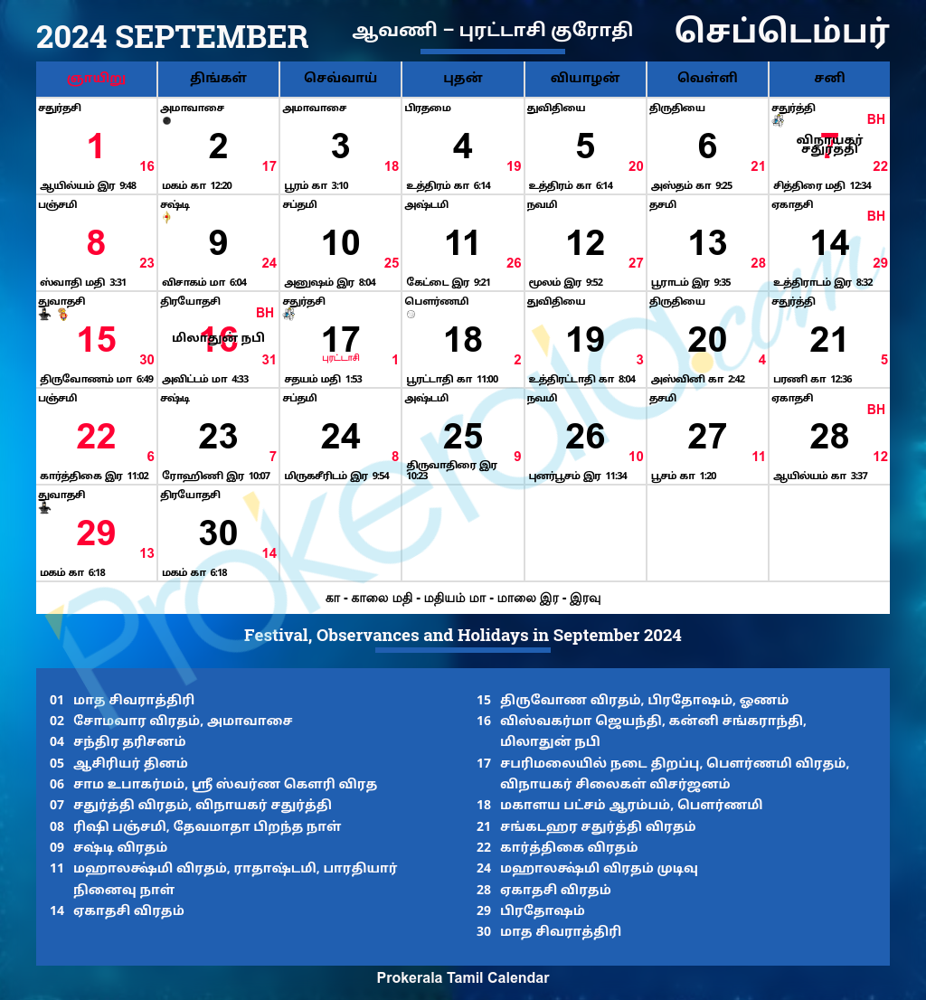 Tamil Calendar 2024 September Tamil Calendar 2024 September