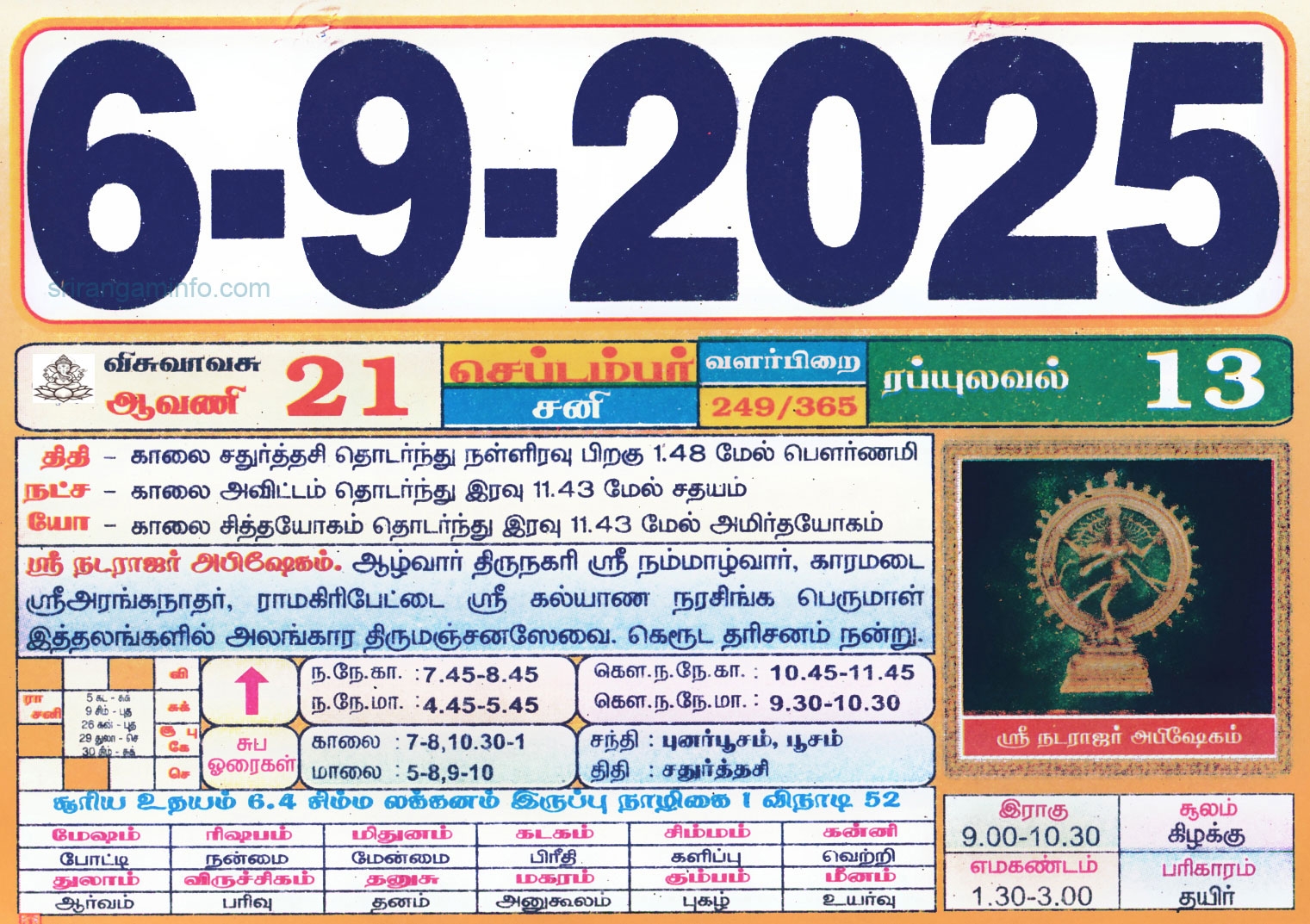 Tamil Monthly Calendar 2023 Tamil Calendar 2023 To 2009 Tamil Monthly Calendar 2023 Tamil Calendar 2023 To 2009