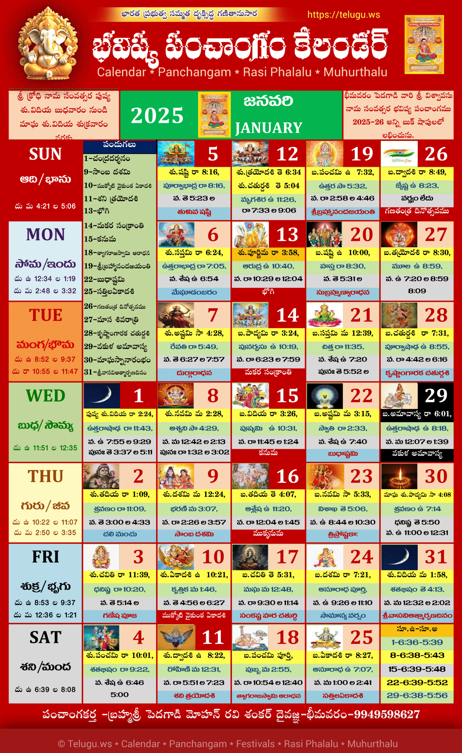 Telugu Calendar 2025 January PDF Print With Festivals Holidays List