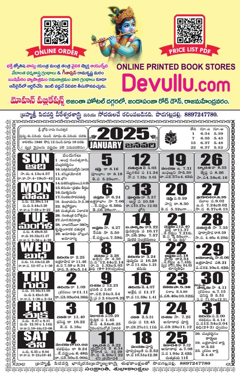 November Telugu Calendar 2025