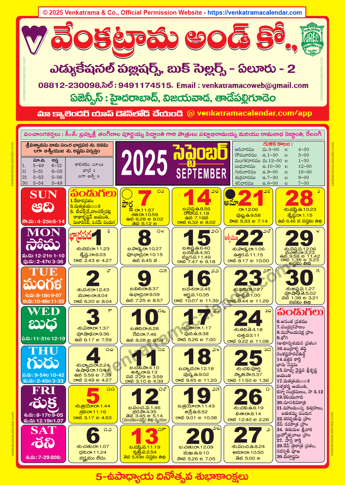 Venkatrama Calendar 2025 September Venkatrama Telugu Calendar 2025 Festivals Rasi Phalalu 2025 2026 Muhurtham