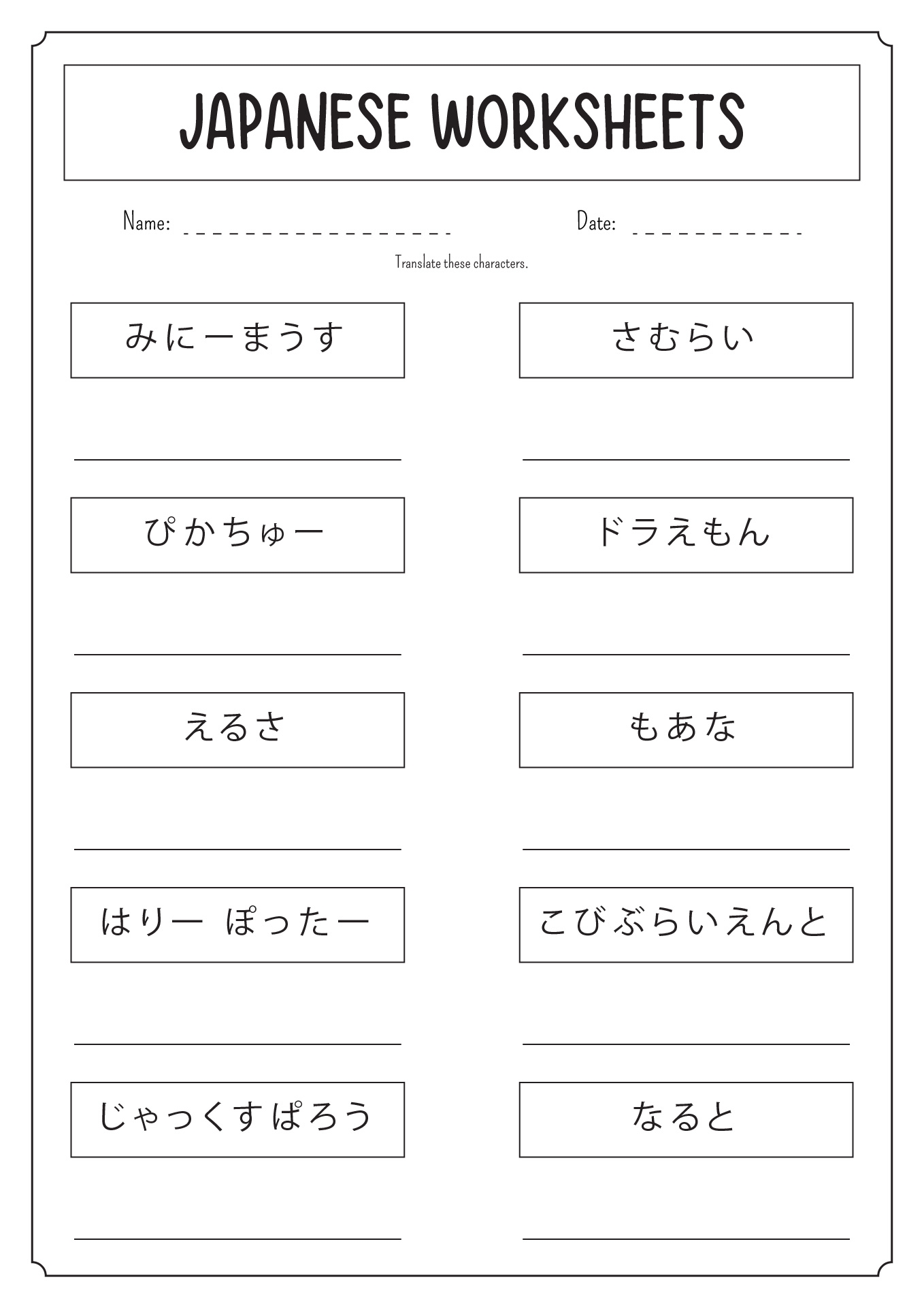 12 Printable Japanese Worksheets Free PDF At Worksheeto 12 Printable Japanese Worksheets Free PDF At Worksheeto