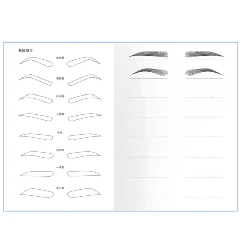 Printable Eyebrow Practice Sheets Printable Eyebrow Practice Sheets