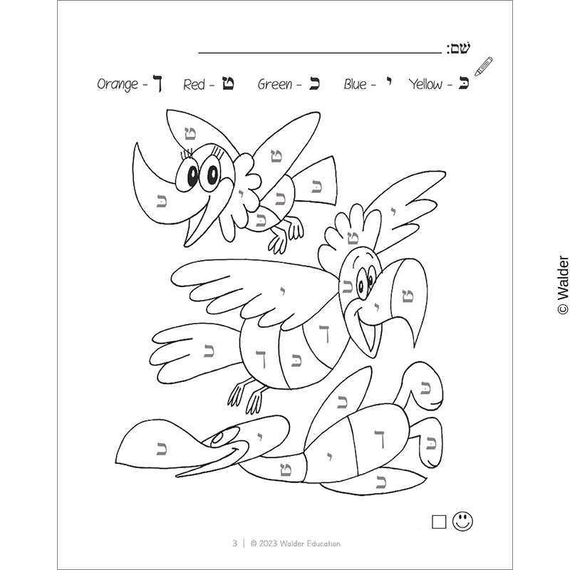 Color By Alef Beis Walder Education