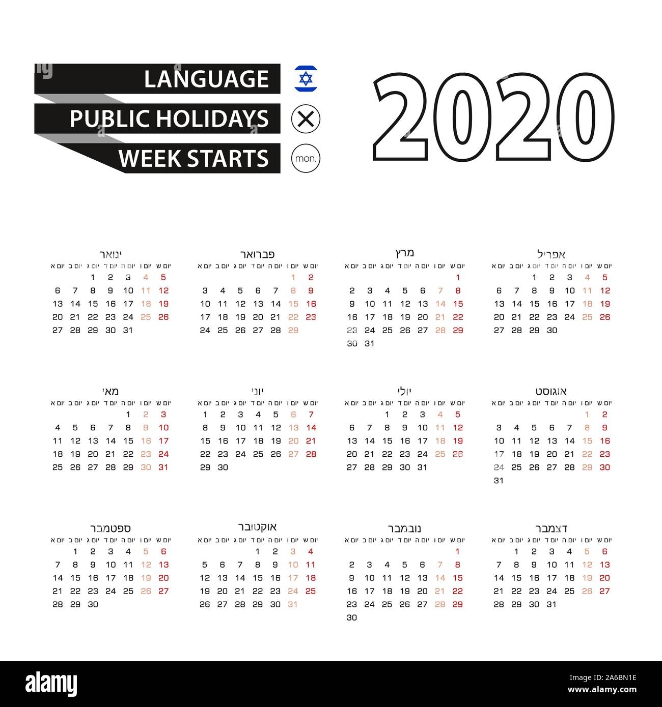 Printable Jewish Calendar