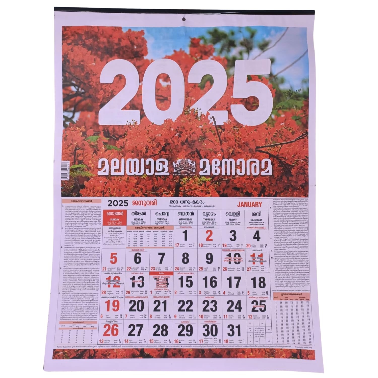 Malayala Manorama Calender 2025 Malayalam Calendar 2025 For Residence School Office Wall Hanging Calendar 2025 New Year Calendar 2025 Amazon in Office Products
