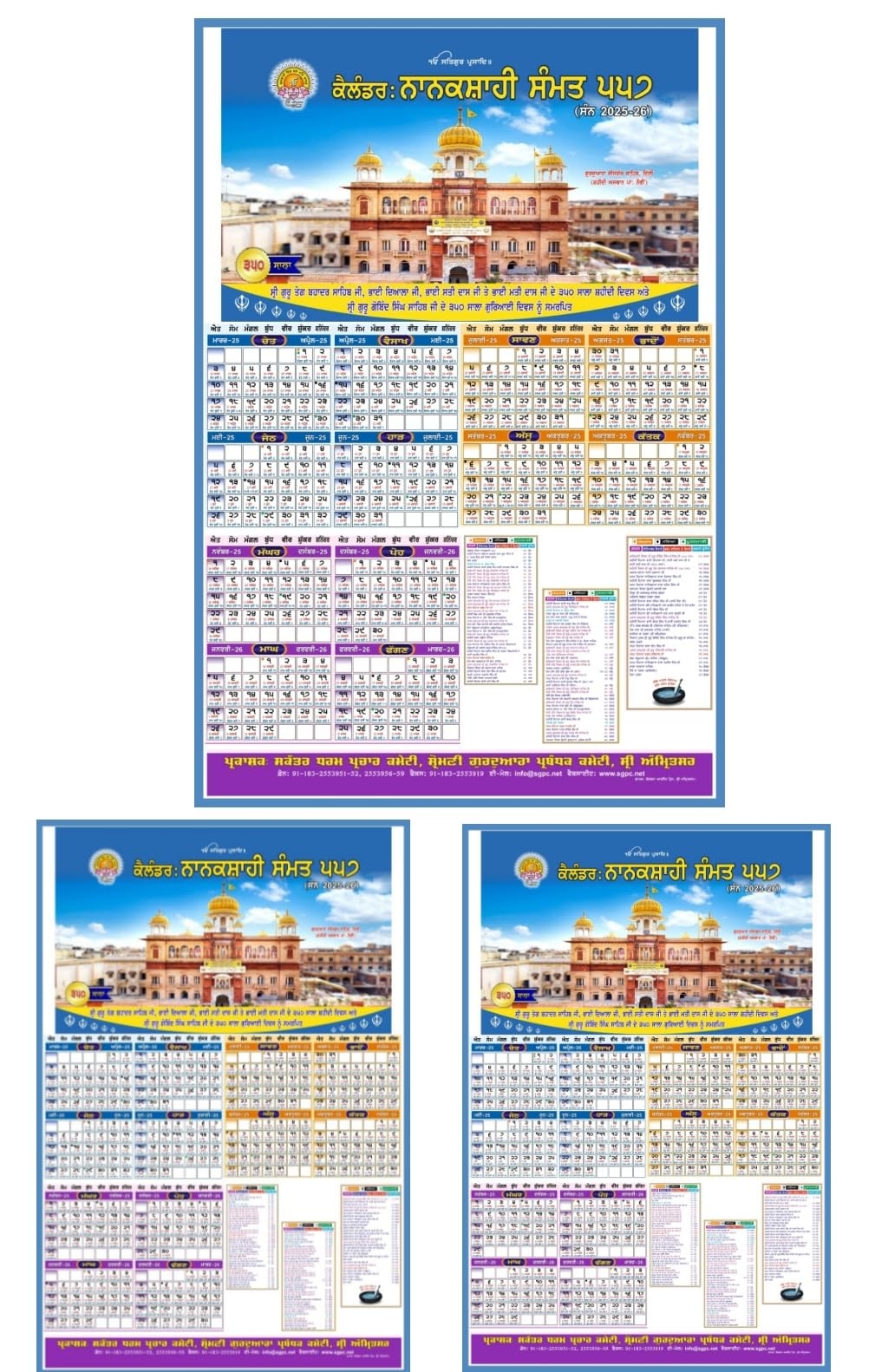 Sikh Calendar June 2025