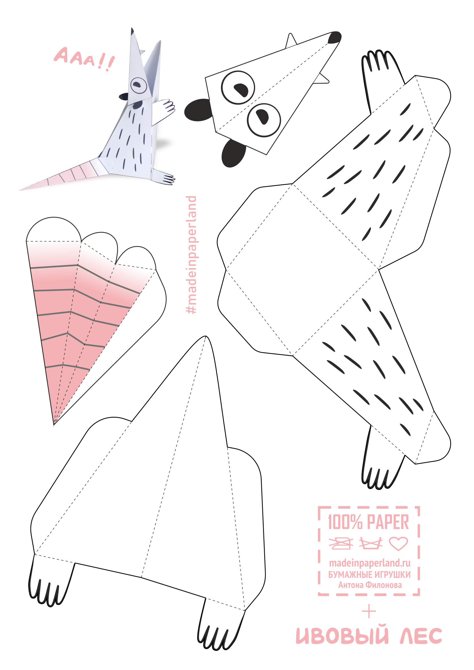 Possum Paper Model Free Printable Paper Models By Anton Filonov