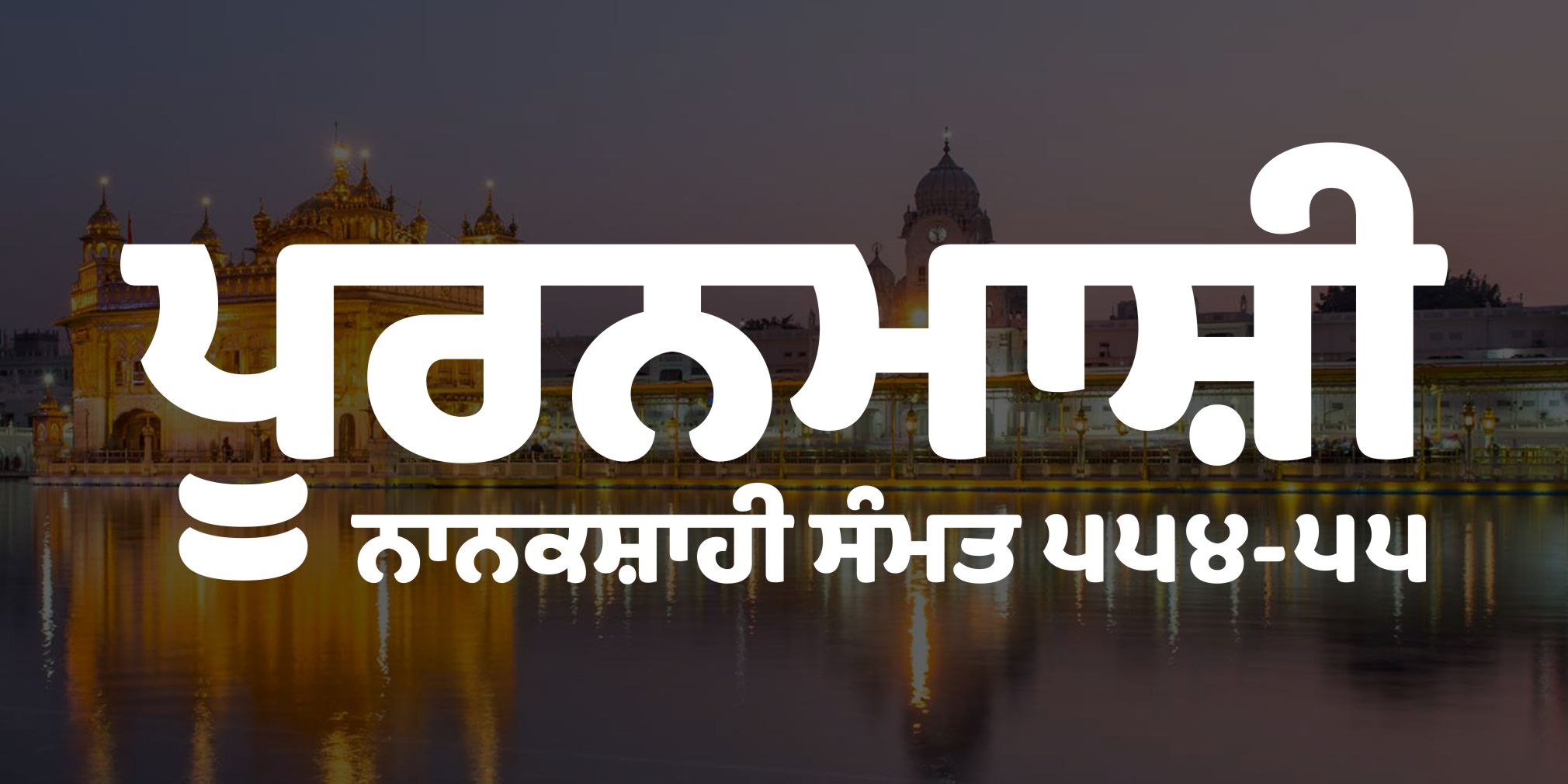 Puranmashi 2023 Dates Complete List Don t Miss Out