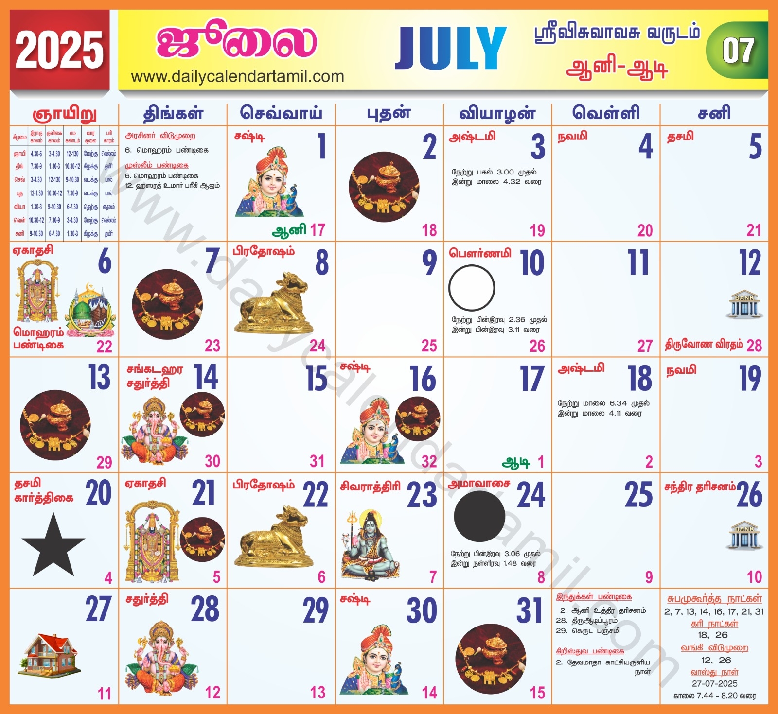 Tamil Calendar July 2025 2025