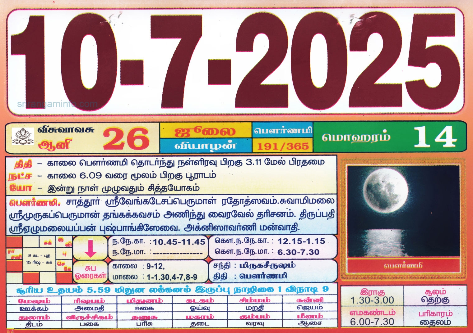 Tamil Monthly Calendar 2023 Tamil Calendar 2023 To 2009