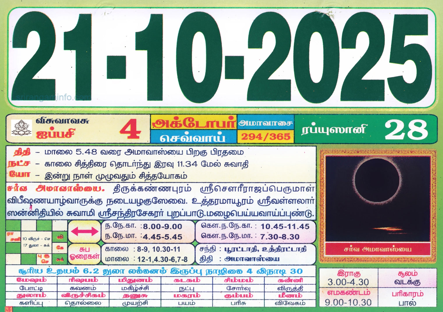 Tamil Monthly Calendar 2023 Tamil Calendar 2023 To 2009 Tamil Monthly Calendar 2023 Tamil Calendar 2023 To 2009