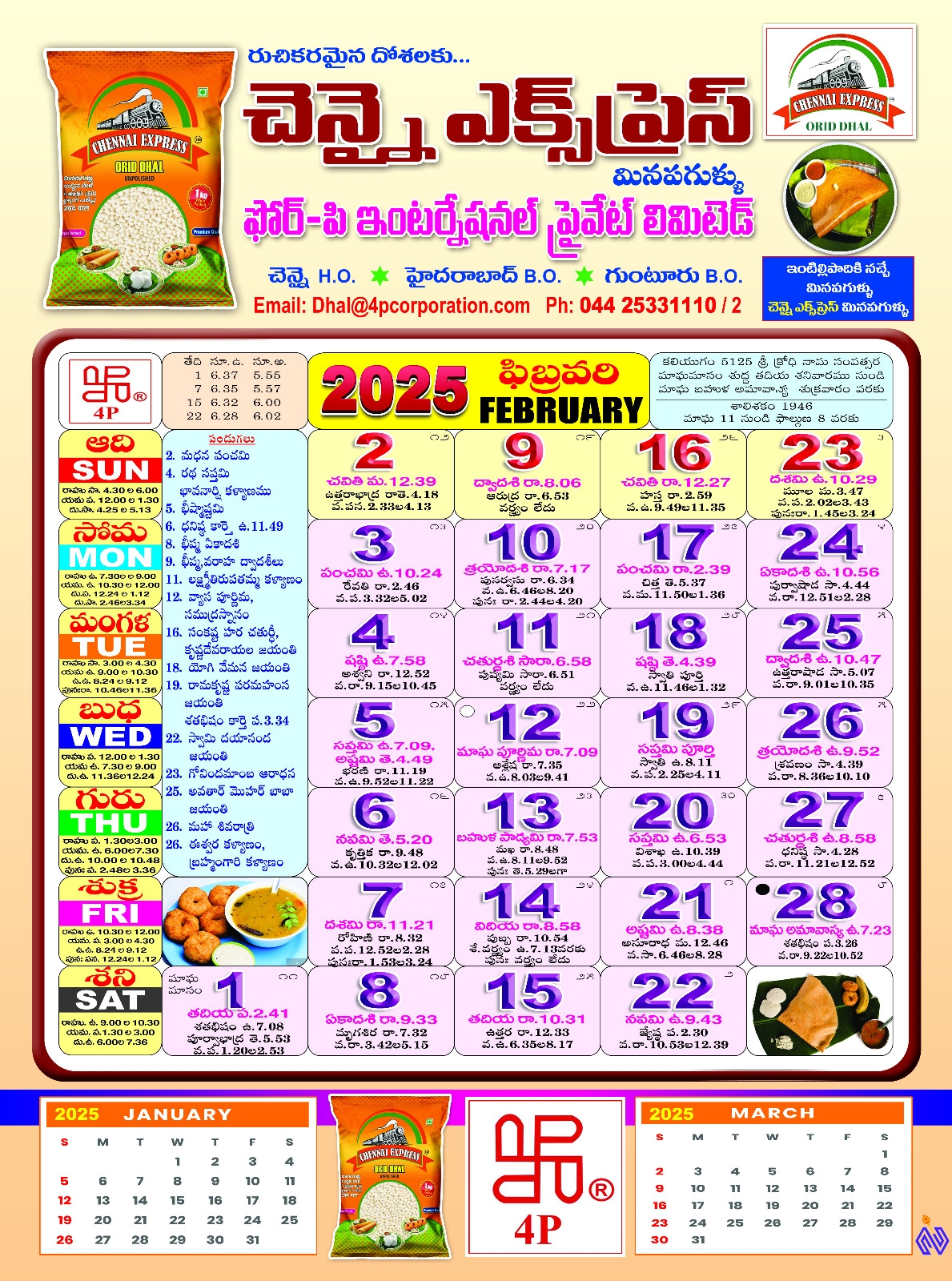Telugu Calendar 2025 November
