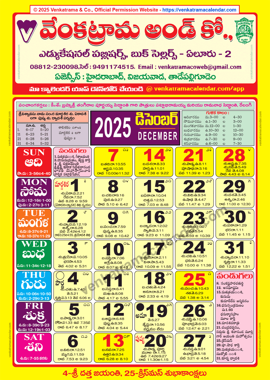 Venkatrama Calendar 2025 December Venkatrama Telugu Calendar 2025 Festivals Rasi Phalalu 2025 2026 Muhurtham